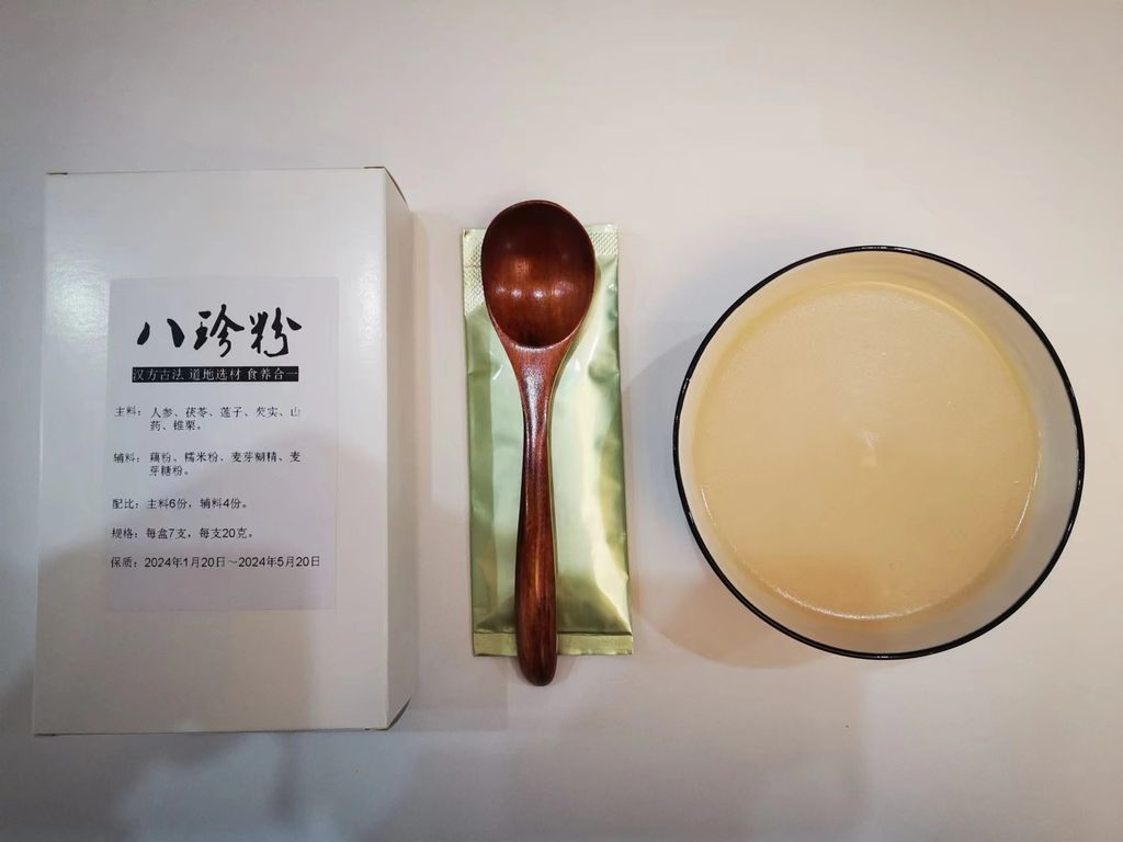 贞元颐生十二茶