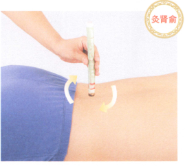 腰痛的艾灸疗法