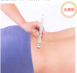 腰间盘突出症的艾灸疗法