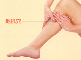 痛经的艾灸疗法