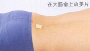腹泻的艾灸疗法