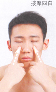 假性近视的艾灸疗法