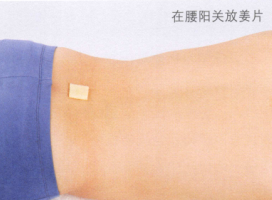 腰椎间盘突出的艾灸疗法