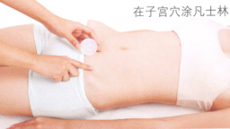 子宫肌瘤的艾灸疗法