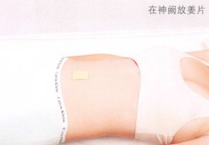 产后腹痛的艾灸疗法