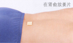 遗精的艾灸疗法