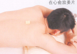 阳痿的艾灸疗法
