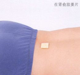 早泄的艾灸疗法