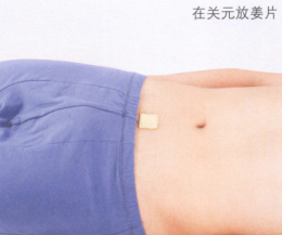 男性不育症的艾灸疗法