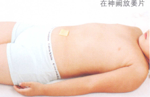 小儿遗尿的艾灸疗法