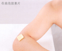 痤疮的艾灸疗法