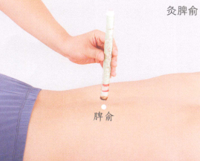 健脾和胃的艾灸疗法