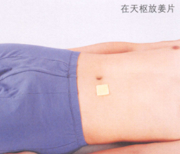 健脾和胃的艾灸疗法