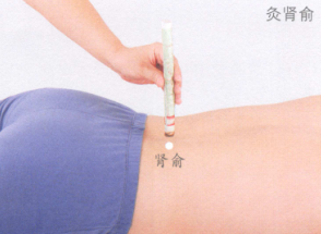 增加免疫力的艾灸疗法