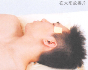 健脑益智的艾灸疗法