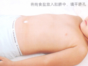小儿保健的艾灸疗法