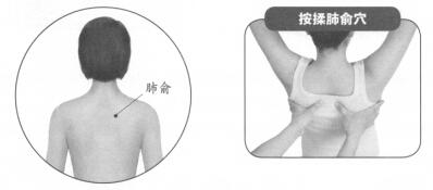 咳嗽的穴位按摩疗法