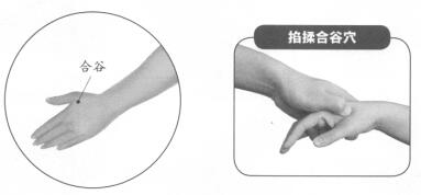 牙痛的穴位按摩疗法