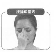 面肌痉挛的穴位按摩疗法