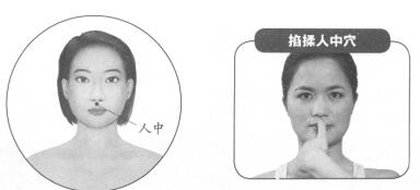 面肌痉挛的穴位按摩疗法