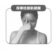 面肌痉挛的穴位按摩疗法