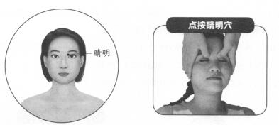 眼睛疲劳的穴位按摩疗法