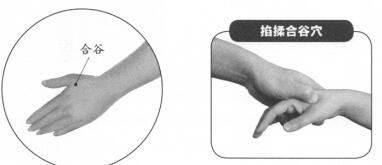 急性乳腺炎的反射区按摩疗法