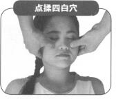 抚平脸部细纹的穴位按摩疗法