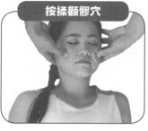 抚平脸部细纹的穴位按摩疗法