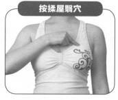 丰胸的穴位按摩疗法