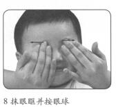 婴幼儿养肝明目的穴位按摩疗法