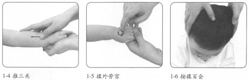 小儿尿床的穴位按摩疗法