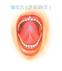 口臭的穴位按摩疗法