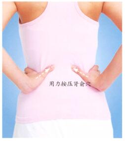腰扭伤的穴位按摩疗法