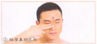 收缩毛孔-去黑头的穴位按摩疗法
