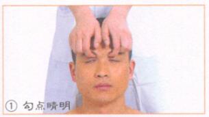 祛眼袋的穴位按摩疗法