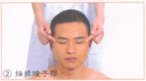 祛眼袋的穴位按摩疗法