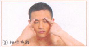 祛眼袋的穴位按摩疗法