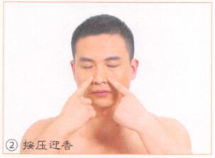 祛除黑眼圈的穴位按摩疗法