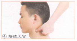 落枕的穴位按摩疗法