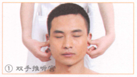 耳鸣的穴位按摩疗法