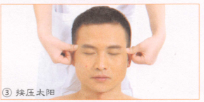 牙痛的穴位按摩疗法