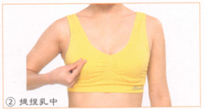 乳房肿块的穴位按摩疗法
