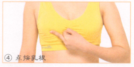 产后缺乳的穴位按摩疗法