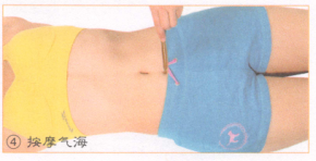 女性性冷淡的穴位按摩疗法