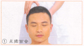 阳痿的穴位按摩疗法