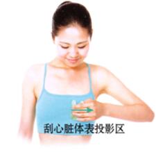 高脂血症的刮痧疗法