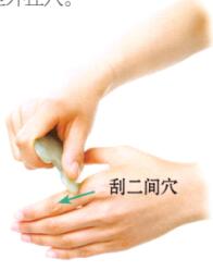 带状疱疹的刮痧疗法