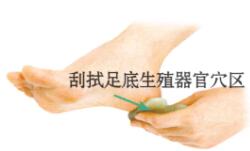 痛经的刮痧疗法