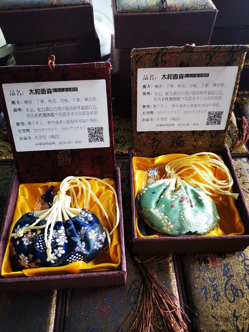 百神香囊